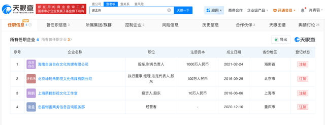 嘎子哥1分钟视频报价25万