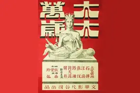 伊的艺术｜沪产片里的“好东西”图片