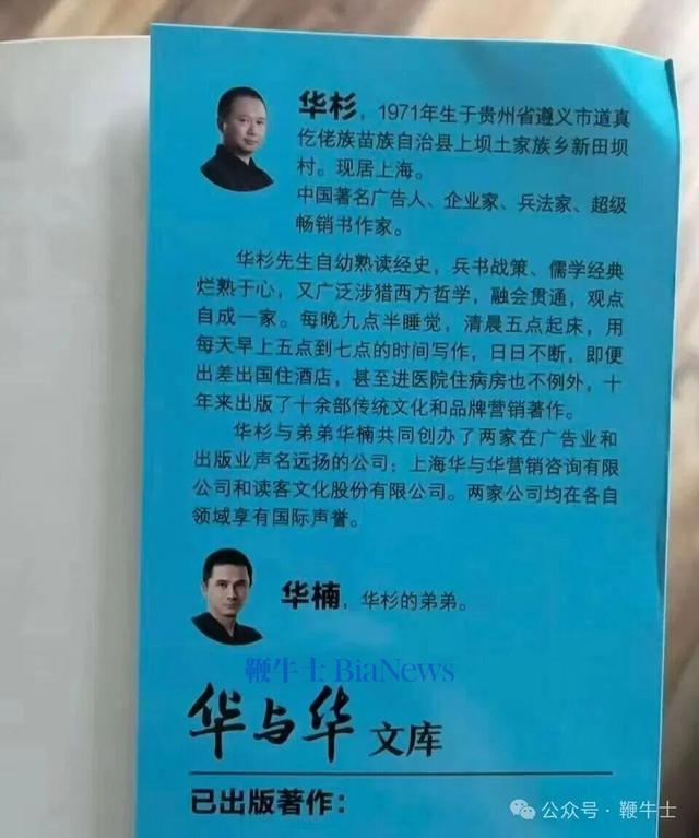 华杉弟弟华楠发声：预制菜比菜场采购安全很多，但有些添加剂肯定不健康