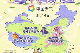 换季式大回暖！全国春装登场地图来了 看哪里升温迅猛暖意浓图片