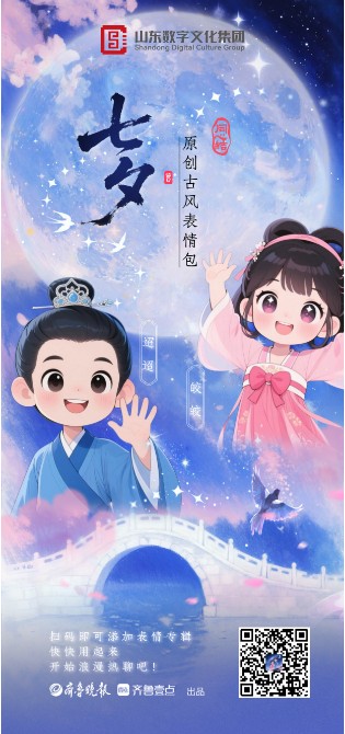 上新！3款数字交友产品同步上线，七夕千佛山相亲会体验全面升级