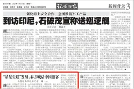 王星失联事件发酵 泰国官方对中国游客喊话图片