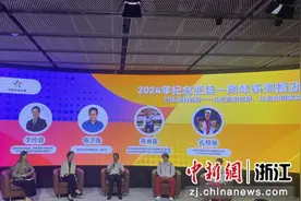 纪念杭州亚运会举办一周年 李玲蔚分享亚运及奥运感想图片