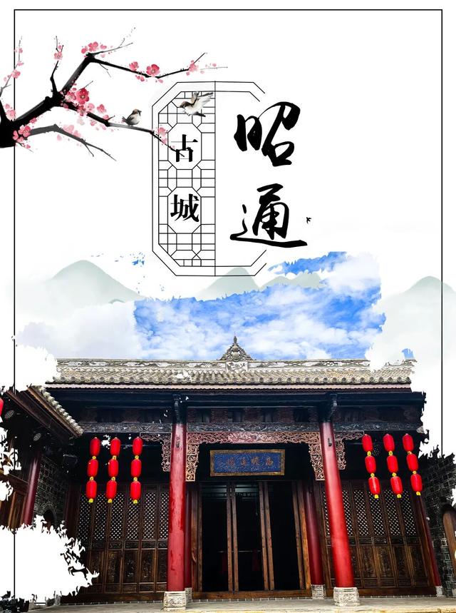 昭通古城焕新记㉑丨砖瓦里刻着茶马古道的呼吸