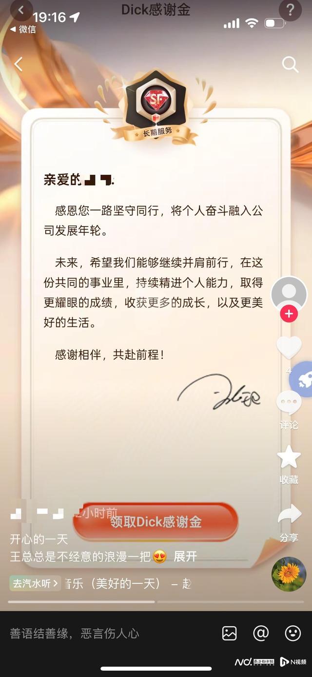 顺丰王卫掏1.2亿，给10万名老员工发“十年坚守红包”