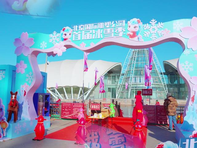 北京号最精彩｜期待！京城首个面向年轻人的主题庙会来了