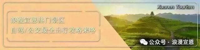 9月16日旅行社“引客入宣”有奖!