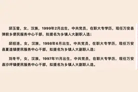 3名“95后”在职大专学历女干部被提拔副科，江西万安再次回应图片