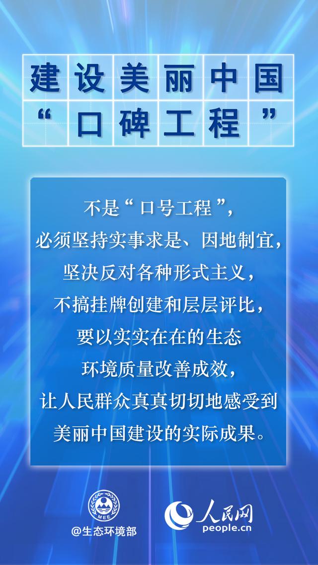 读懂“美丽中国”建设新发展