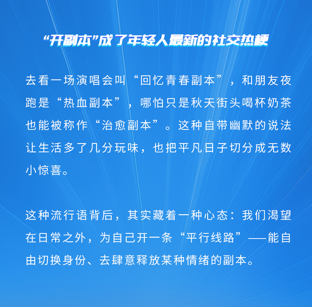 “超无限世界”里，每个人都能打开属于自己的副本