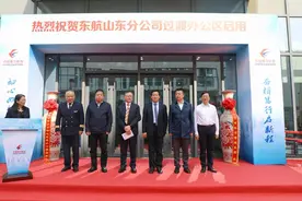 东航山东分公司举办过渡搬迁仪式图片