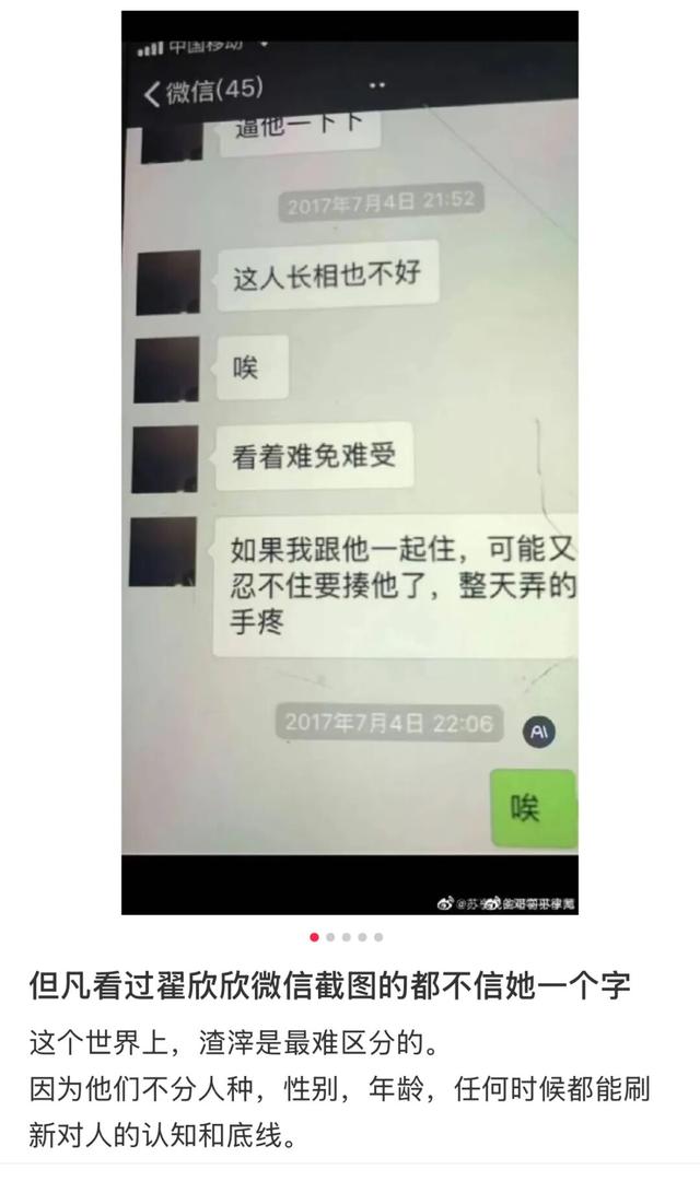 大V评翟欣欣案：与其围观不如自省