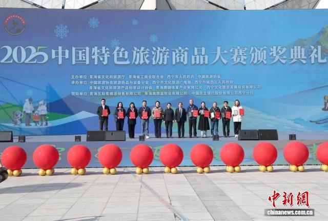 2025中国特色旅游商品大赛评选结果出炉