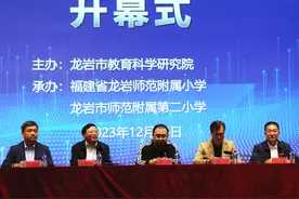 共研“大单元学习”！龙岩市级教育教学开放活动备受关注图片