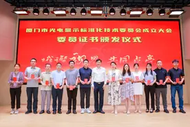 五星闪耀 ｜厦门市市场监督管理局：质量强链，打造服务新模式图片