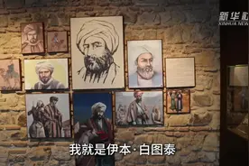 全球连线 | 穿越！中世纪摩洛哥旅行家伊本·白图泰“新游记”图片