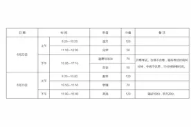 6月22日—23日！2025年河南中考时间确定图片