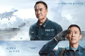 航母舰载机题材《海天雄鹰》热播，对话导演刘家成：热血的军人才值得追图片