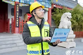 潍坊移动匠心护航十笏园庙会 5G网络点亮元宵“数字灯彩”图片
