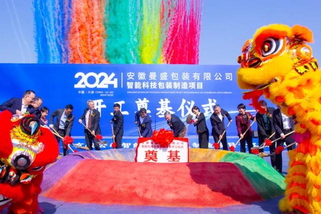 最新资讯-“沪六”对口合作走过三年：六安松江“双向奔赴”，从“拉一把”到“一路赢”(4)