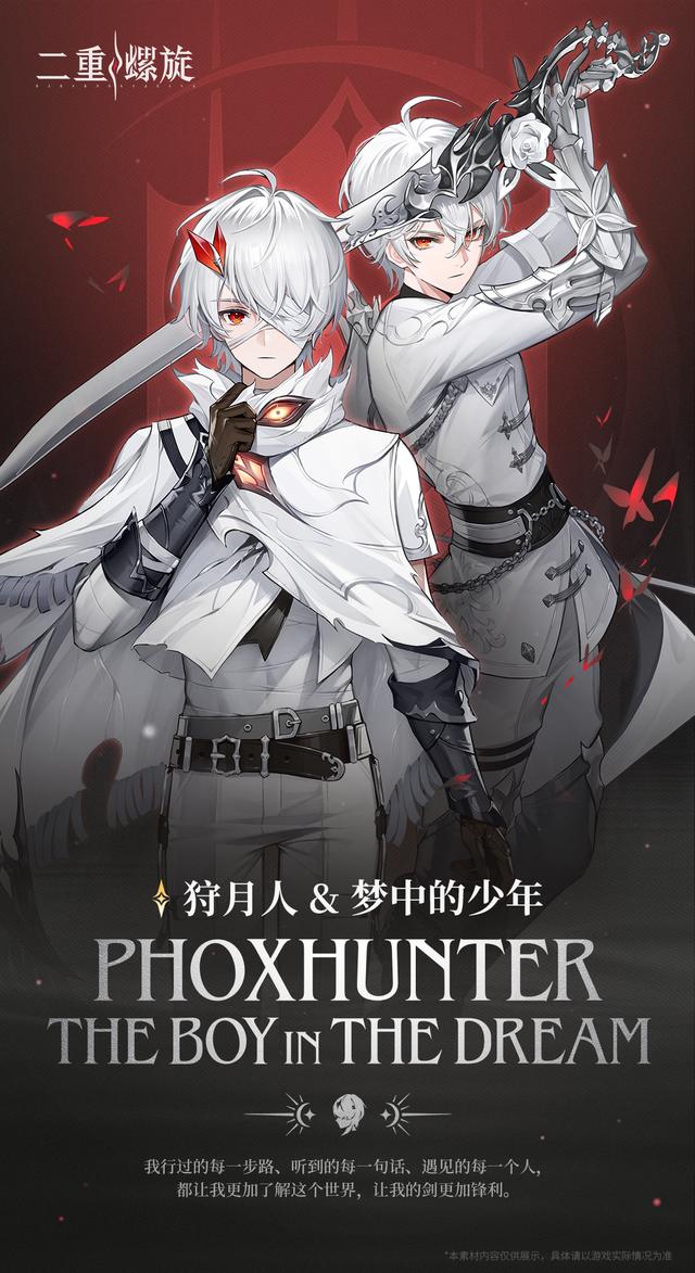 刀枪剑炮自由组合：RPG《二重螺旋》全球公测，全角色&武器免费