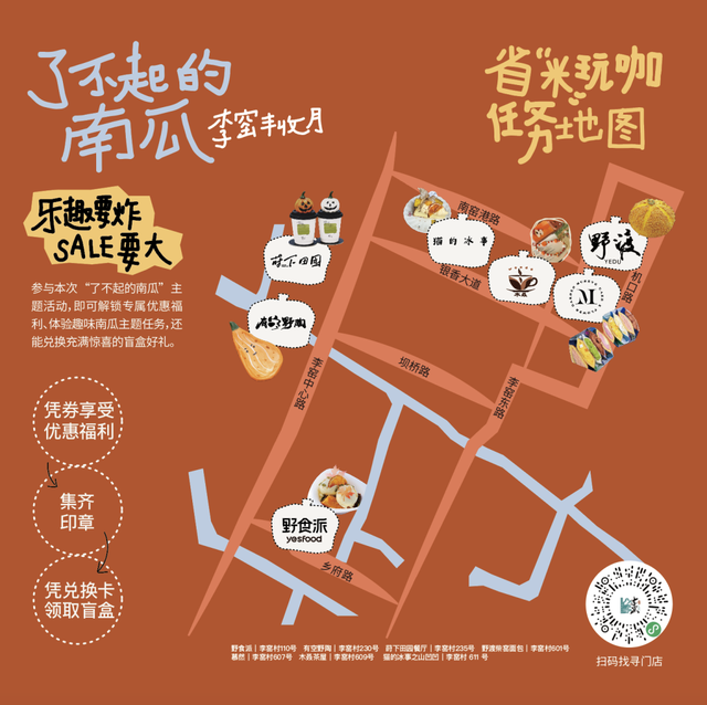 “了不起的南瓜”邀您来李窑村一起Village walk