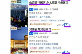400元一晚的“国宾馆”，成了快捷酒店的平替？图片