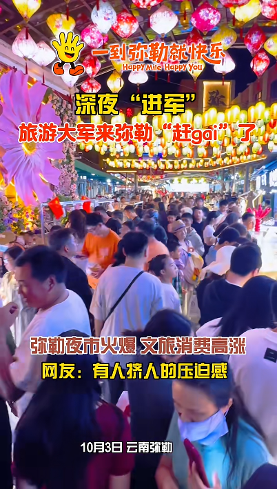 约满！售罄！创历史新高！这个国庆，昆明太火爆！