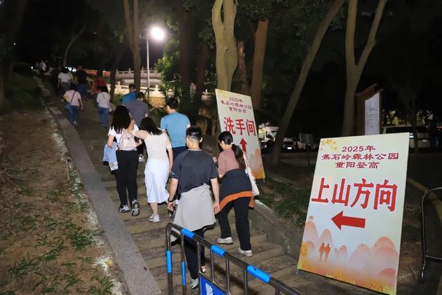 登高迎重阳！今夜，增城近3000人登高蕉石岭！