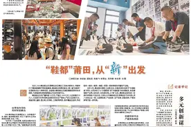 深读｜“鞋都”莆田，从“新”出发图片