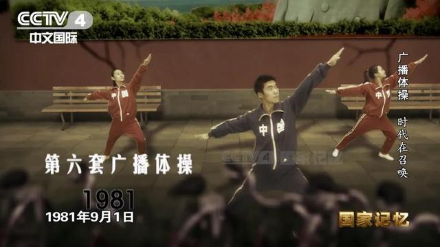 什么？原来我们的广播体操里有这么多“干货”