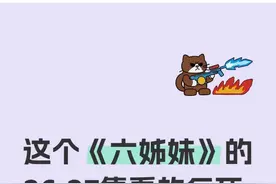 网友被她气到“乳腺增生”！女演员本人下场“自扇巴掌”：替大家先扇了图片