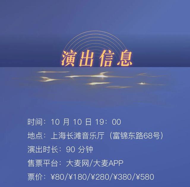 上海长滩音乐厅首次公开售票，轻音乐团奏响宝山滨江！