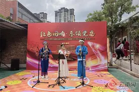 昆明市五华区黑林铺街道海源片区举办首届社区联动思政音乐会图片