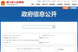 权威发布！厦门“以旧换新”再加码！图片