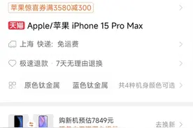 618再“大促”，降价潮背后的苹果之困与市场新博弈图片