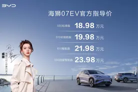 比亚迪发布全新e平台3.0 Evo 首款车型海狮07EV上市 18.98万元起售图片