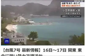 强风将袭日本，近500个航班被取消图片