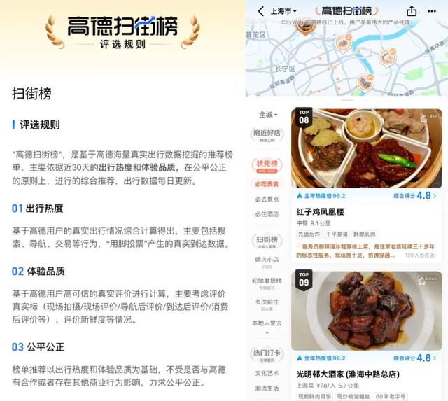 高德太想进步了
