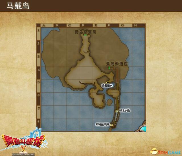 《勇者斗恶龙10：离线版》冷达西亚地图 全宝箱钓鱼点收集点标注