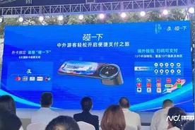 “支付宝碰一下”覆盖超50座城，成都上万家门店已接入图片