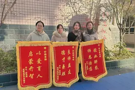 倾心育桃李 锦旗表谢意图片