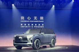 英菲尼迪QX Monograph概念车中国市场首秀 辛宇：我们要将中国视为战略优先市场持续投入图片