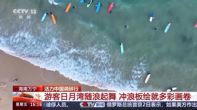 活力中国调研行丨“体育+旅游”点燃活力 激发蓝色发展引擎