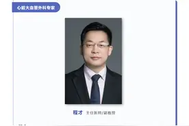 武汉同济医院外科医生、“才哥谈心”博主程才加盟浙大二院图片