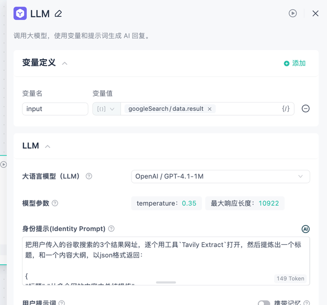 我用GPTBots搭建了一个懂品牌、懂产品的SEO Agent，让 AI 真正在内容营销落地