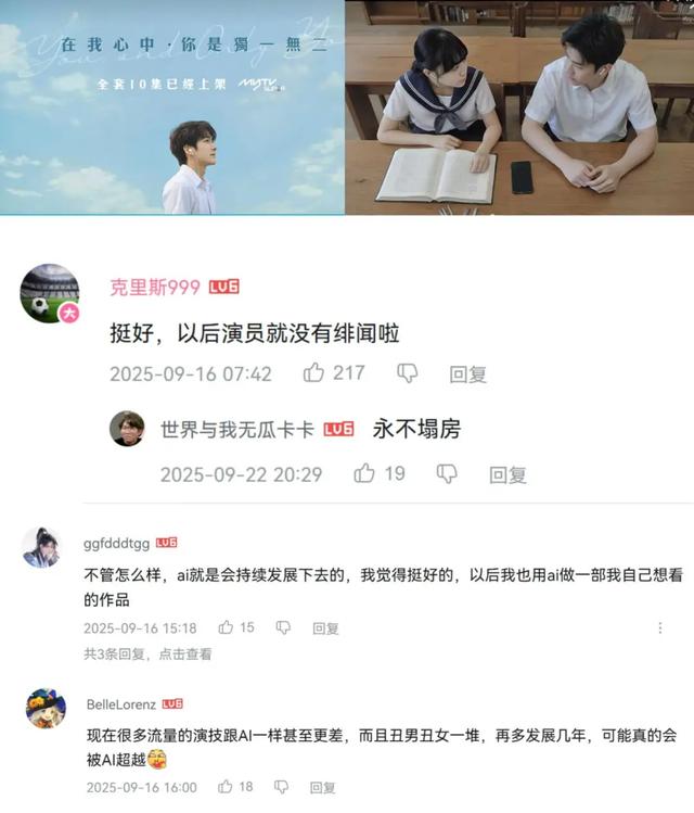 短剧行业再刮“风暴”,AI真人短剧从容入场