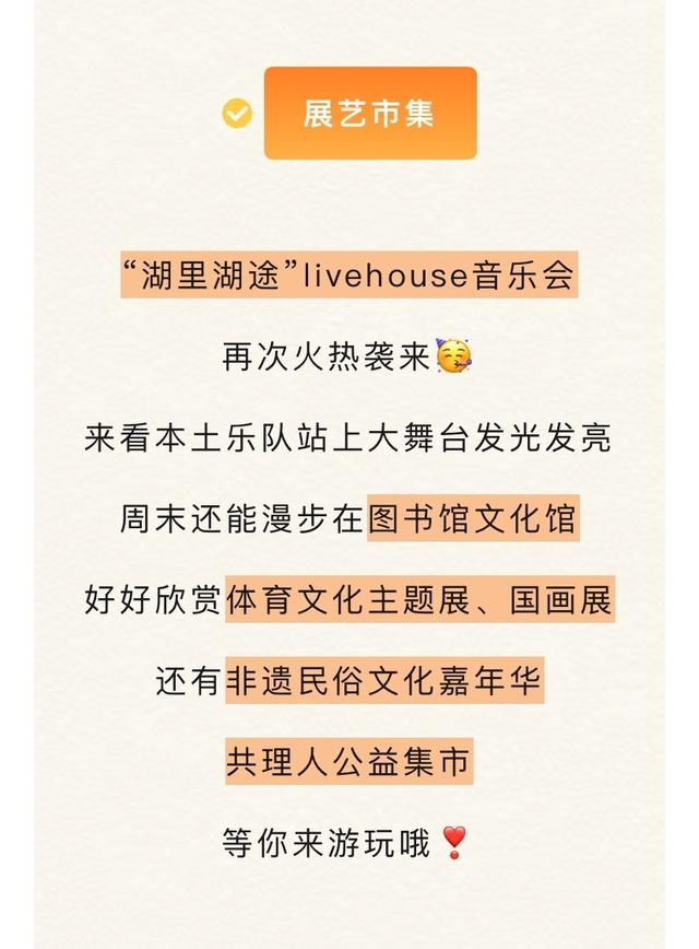 十一月不无聊！松山湖100+活动任你 pick