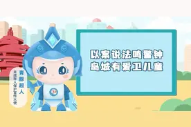 青岛市民政局运用数字创意赋能未成年人保护宣传图片