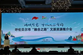 “草原”与“中原”文化融合洛阳“牵手”呼伦贝尔文旅共发展图片